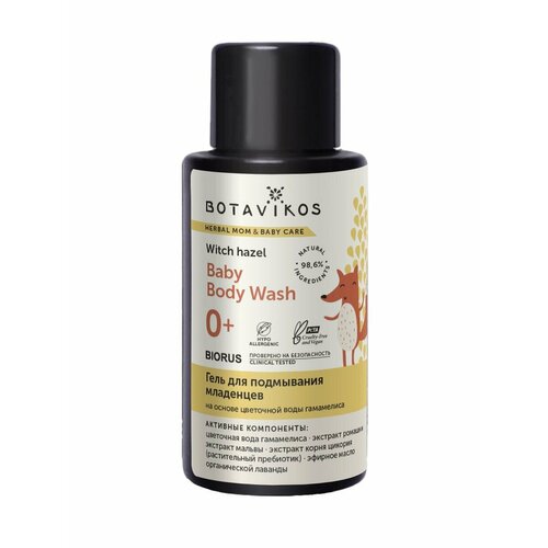 BOTAVIKOS Гель для подмывания младенцев на основе цветочной воды гамамелиса 50 мл 259₽