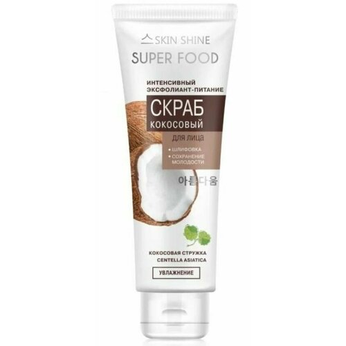Артколор Скраб кокосовый для лица SKIN SHINE SUPER FOOD Интенсивный эксфолиант-питание 80 мл 360₽