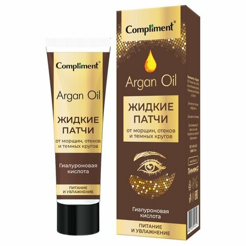 Патчи жидкие для кожи вокруг глаз Compliment Argan Oil, 35 мл (комплект из 6 шт) compliment juicyboom жидкие патчи для глаз питание и увлажнение папайя и витамин с 50 мл 2 шт
