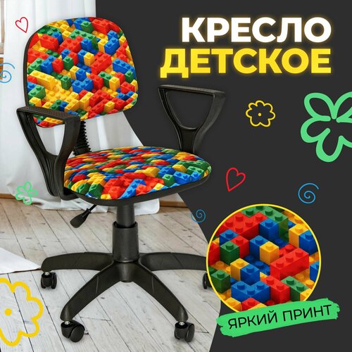 Компьютерное кресло детское, для школьника, в детскую, Конструктор