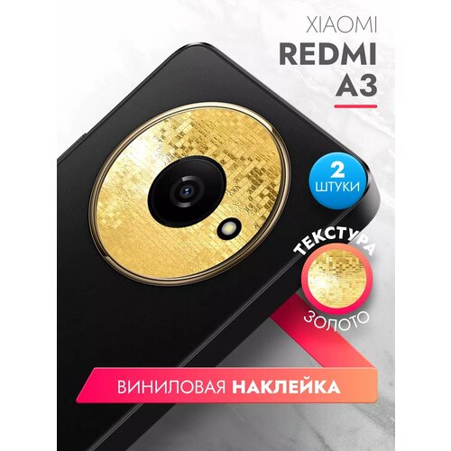 Защитная виниловая пленка для Xiaomi Redmi A3/ Xiaomi Redmi A3X на камеру, 2 штуки, золото матрица, Brozo
