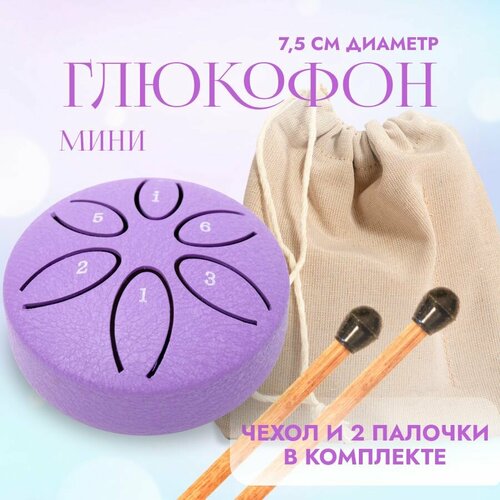 Глюкофон мини с двумя палочками и чехлом, сиренвый
