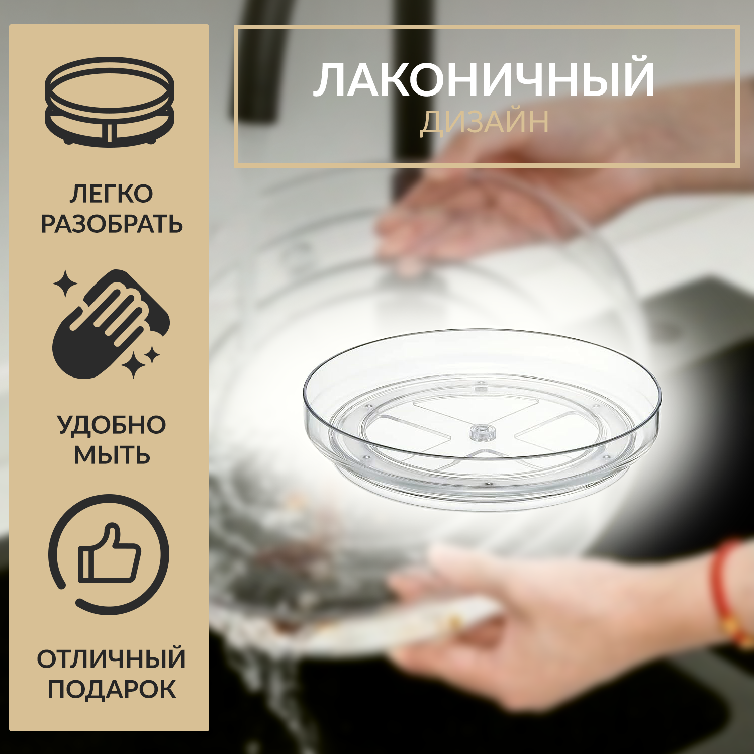 Крутящаяся подставка "Лентяйка" 27 см для специй, масел, соусов, лосьонов для хранения в ванной и на кухне. — фото 1