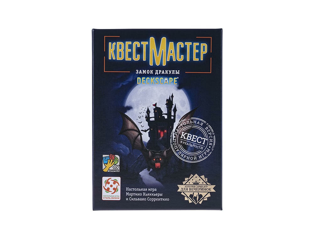Стиль Жизни Настольная игра "КвестМастер 9" УТ100029315