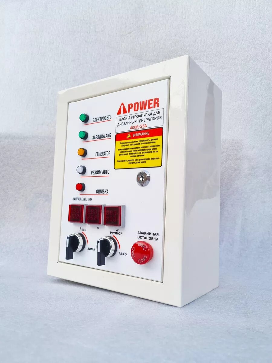 Изображение Блок АВР для дизельных генераторов A-iPower AD 400В 25А, 3 фазы