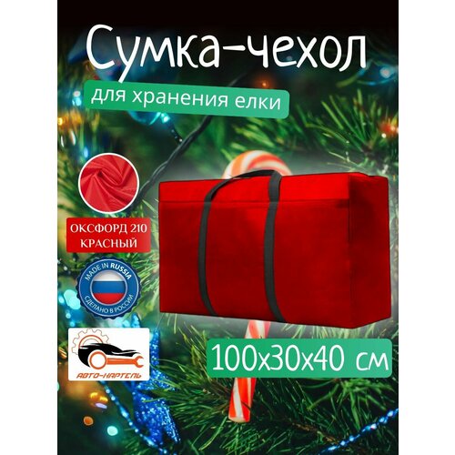 красный