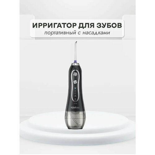 Ирригатор для идеальной улыбки 5279₽