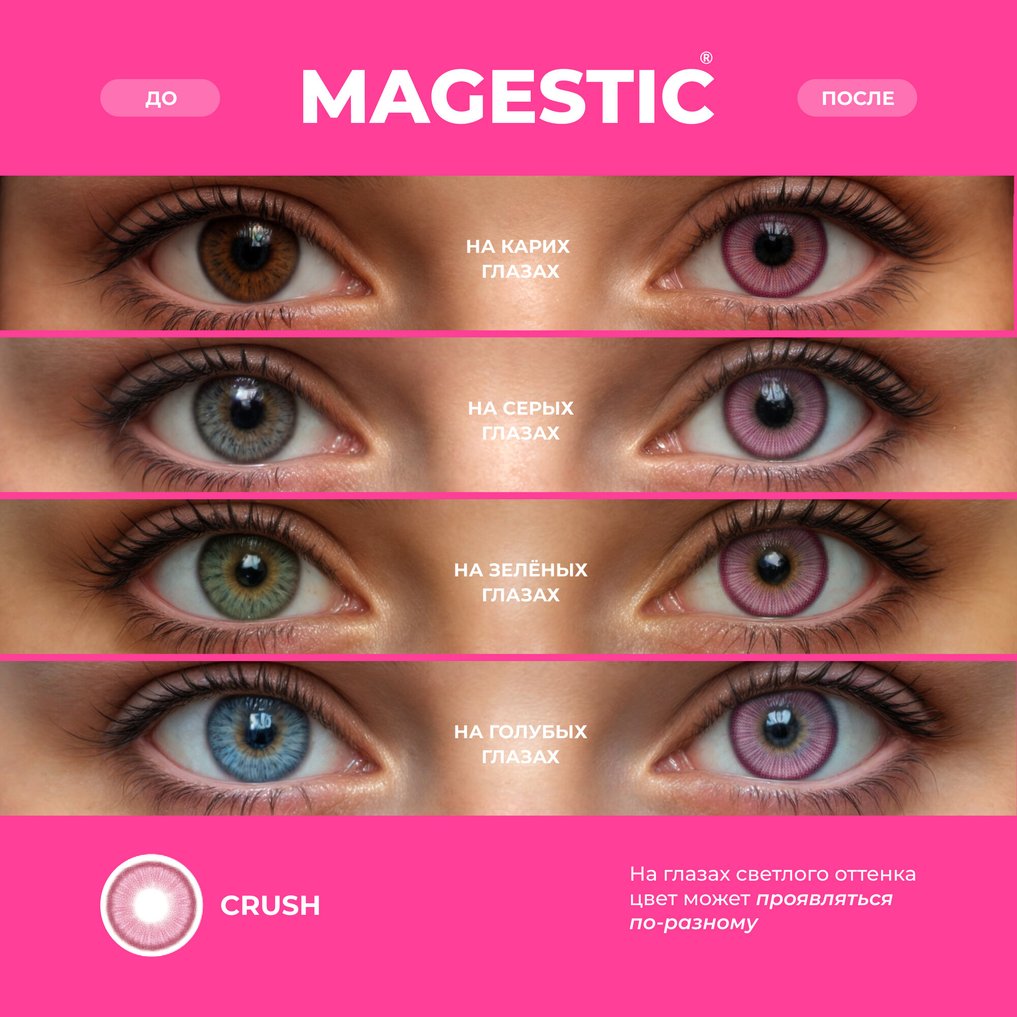 Цветные Контактные Линзы Цветные контактные линзы розовые MAGESTIC Mini Crush, 1 пара, без диоптрий