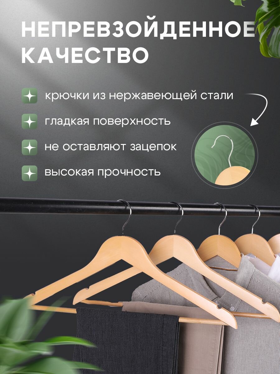 Вешалки-плечики для одежды деревянные набор 10 шт — фото 1
