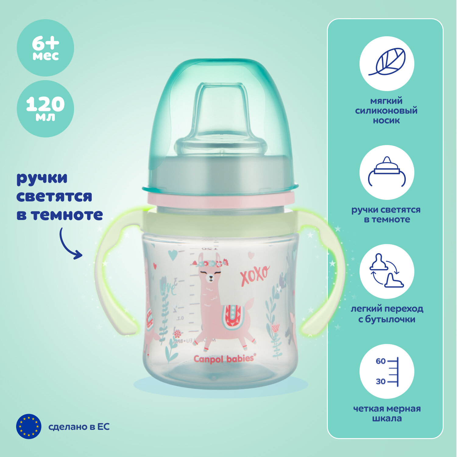 Поильник с носиком Canpol babies Exotic Animals обучающий, 120 мл, зеленый, от 6 мес