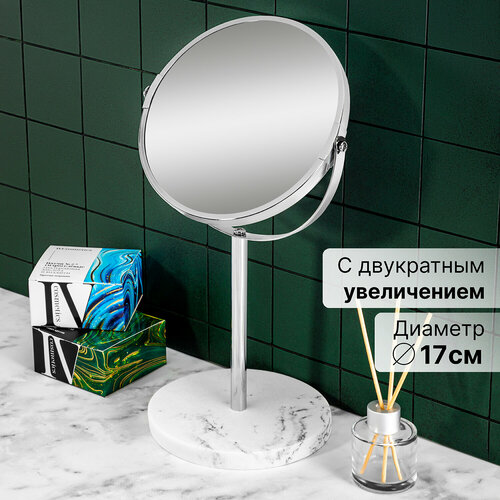 Зеркало настольное двустороннее на мраморной подставке 18,5х15х34,5 см El Casa Хром