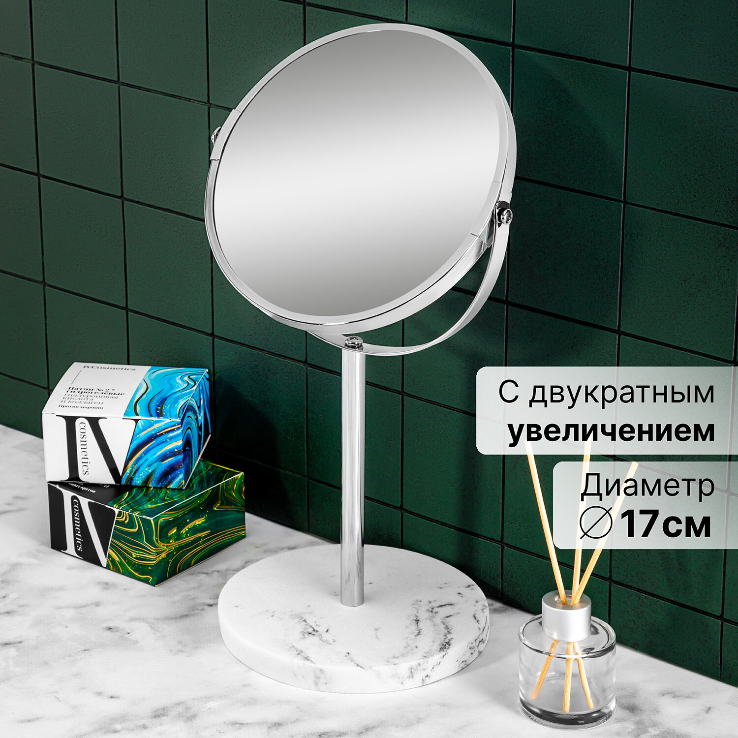 Зеркало настольное двустороннее на мраморной подставке 18,5х15х34,5 см El Casa Хром