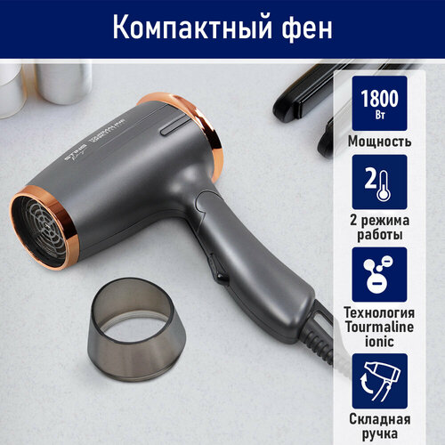 STINGRAY ST-HD805A серый гранит фен 66400₽