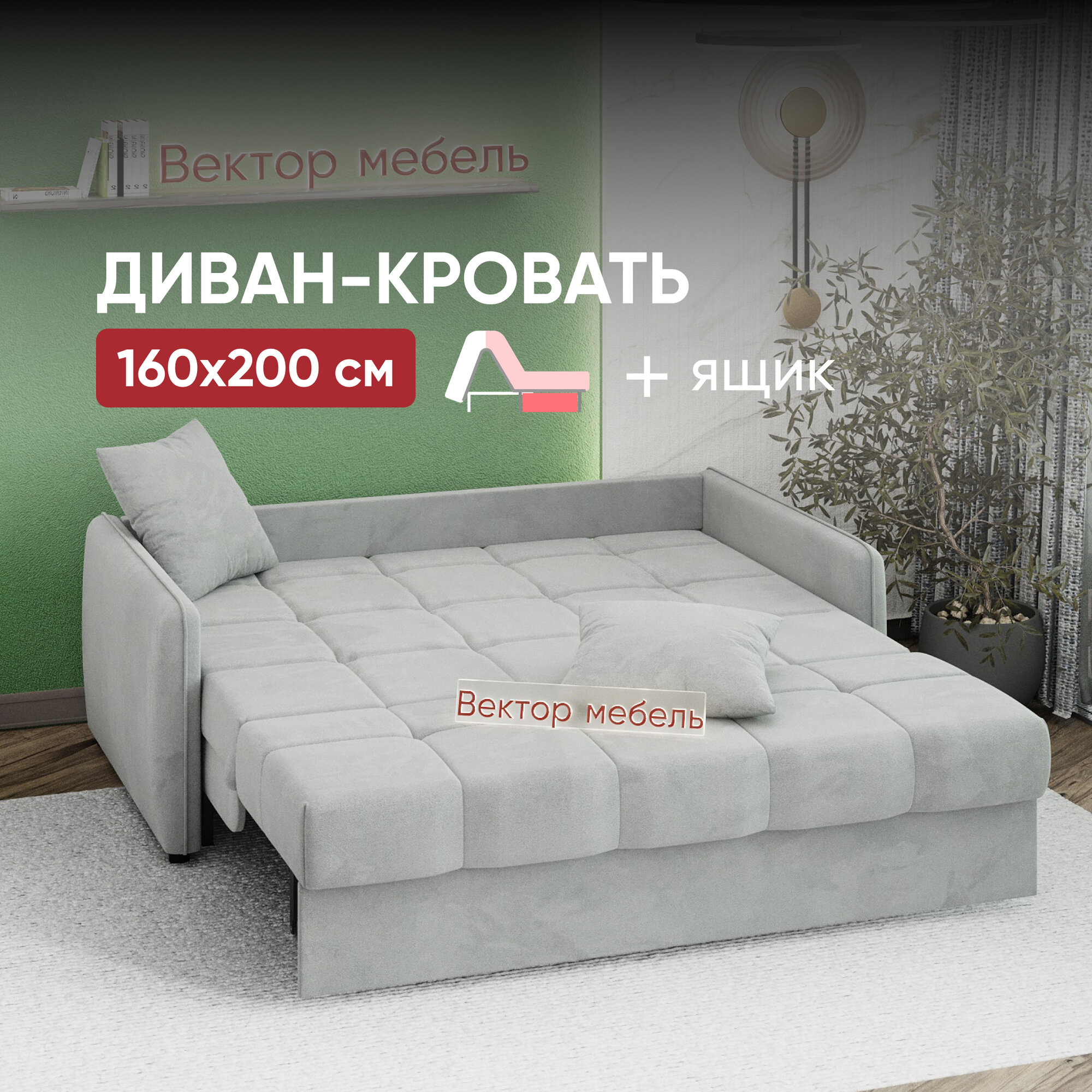 Диван-кровать с ящиком раскладной Прямой на металлокаркасе, Аккордеон, ортопедический, 160х200 спальное место, Хилтон NEW, велюр светло-серый