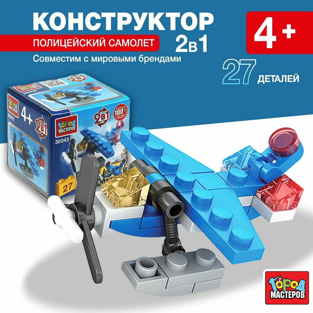 Конструктор детский Полицейский самолет 27 деталей Город Мастеров