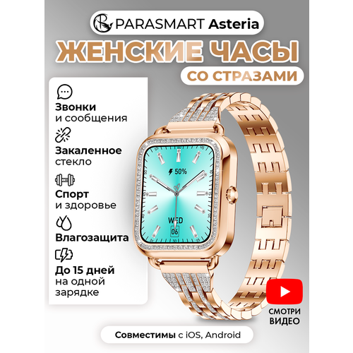 Смарт часы женские PARASMART Asteria с функцией звонка фитнес браслет с измерением давления и пульса для андроид смартфона и айфона 5010₽