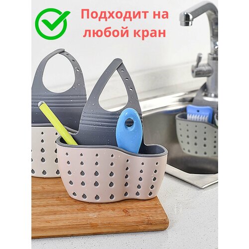 Органайзер-корзина в раковинудержатель для губки на мойкуподставка кухонная 382₽