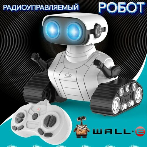 Робот Валли на радиоуправлении Радиоуправляемый робот на гусеницах 1726₽