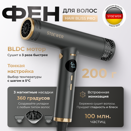 Фен для волос STOEWER Hair Bliss Pro 1119000₽