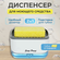 Диспенсер дозатор для жидкого мыла дозатор для моющего средства /...