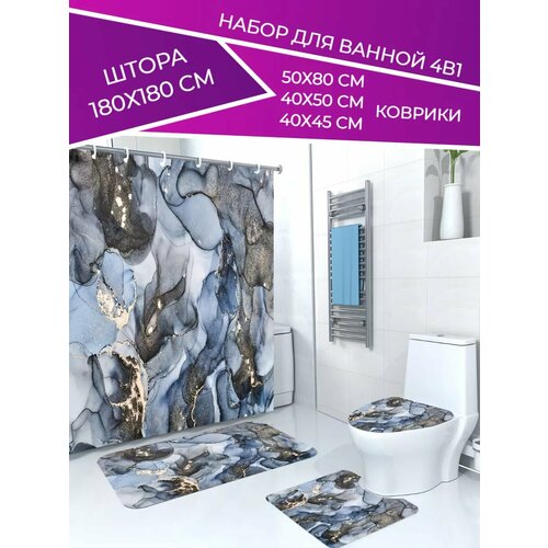 Штора и коврики для ванной и туалета набор 4в1