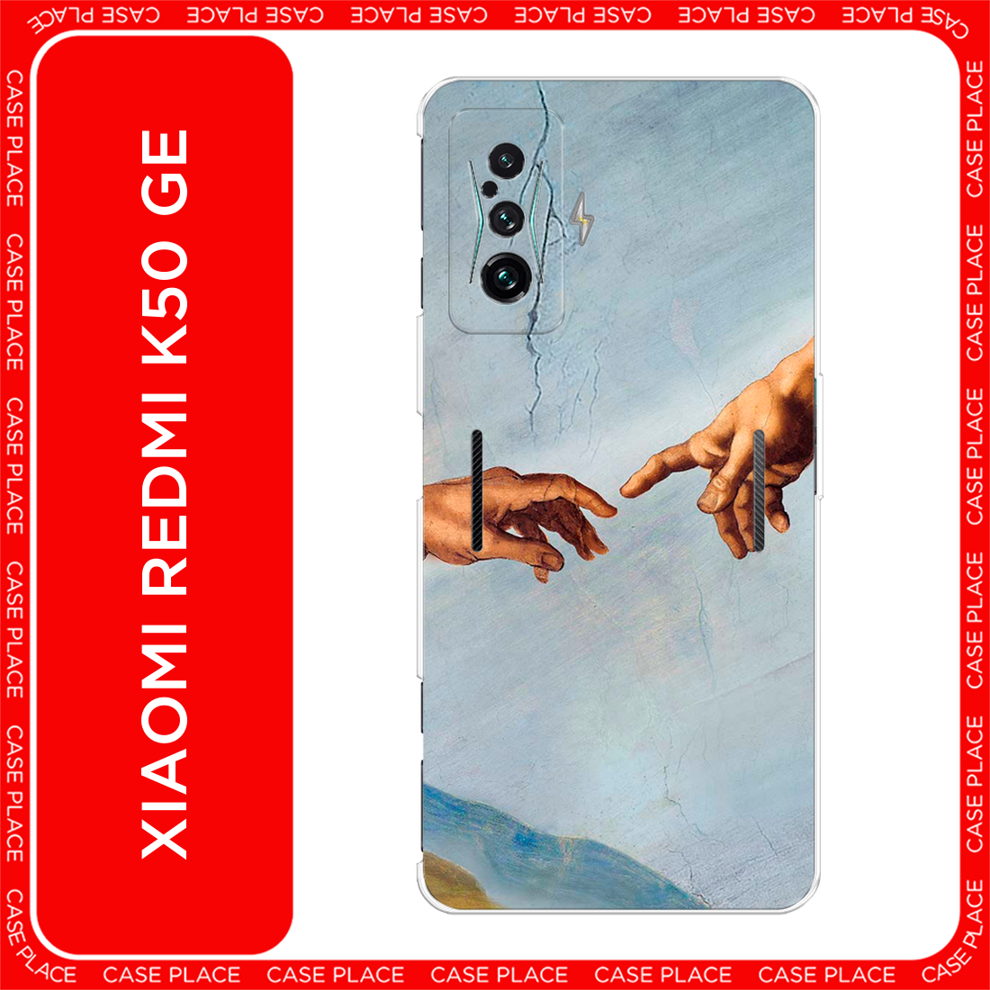 Чехол на Xiaomi Redmi K50 GE / Сяоми Редми K50 GE с принтом Сотворение Адама
