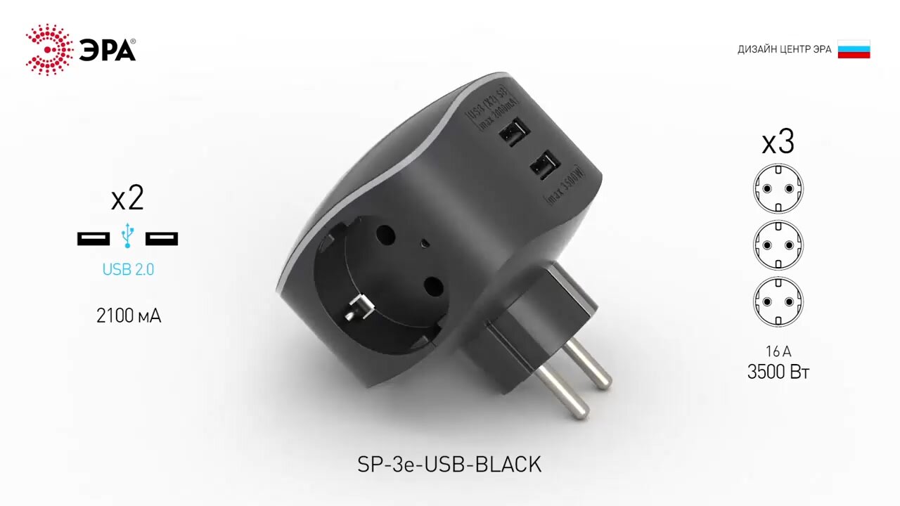 Тройник разветвитель электрический c USB с заземлением 2 USB, 3 розетки, со шторками, плоский, 16А, белый — фото 1