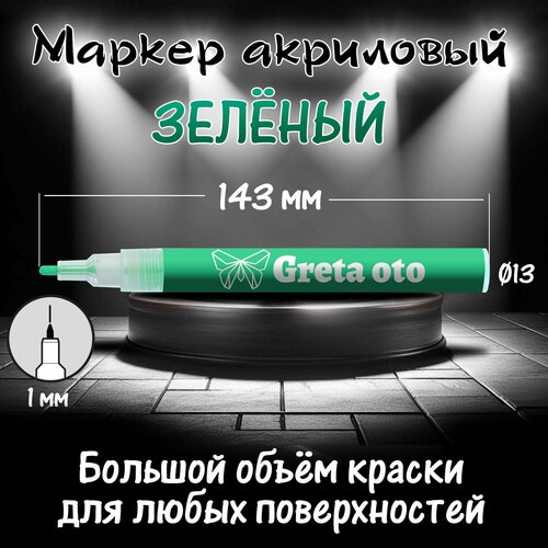 Акриловый маркер Greta oto зеленый, для рисования, скетчинга и дизайна