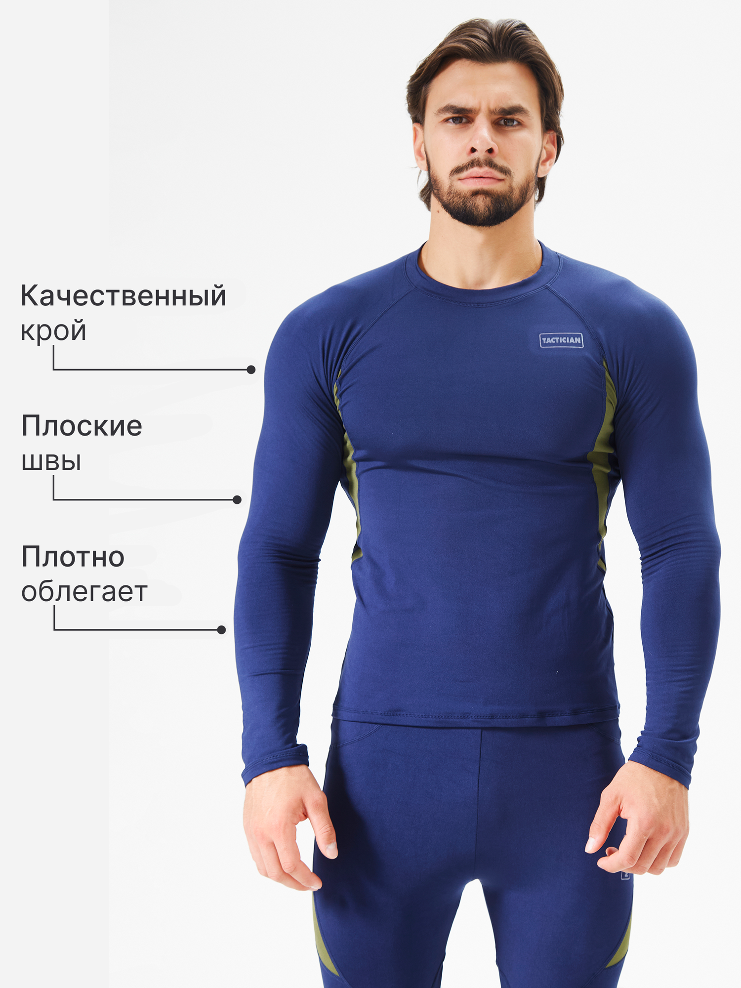 Комплект термобелья TACTICIAN, размер S, синий — фото 1