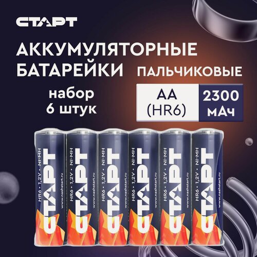 Изображение товара Аккумуляторные батарейки АА 1,2v старт аккумулятор 2300mAH, 6 штук