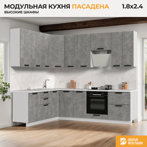 Изображение товара Кухонный гарнитур угловой, без столешницы, Кухня Пасаденна h=2370мм, 180х240см Белый / Ателье Светлое