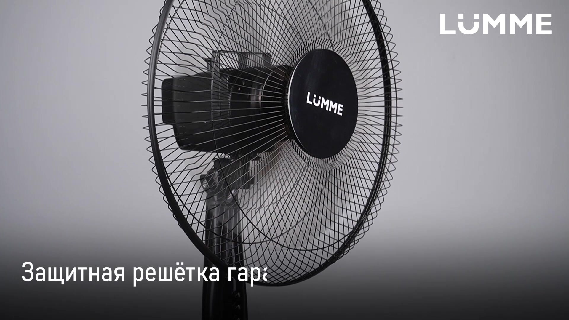 Напольный вентилятор LUMME LU-FN111A черный/серый — фото 1