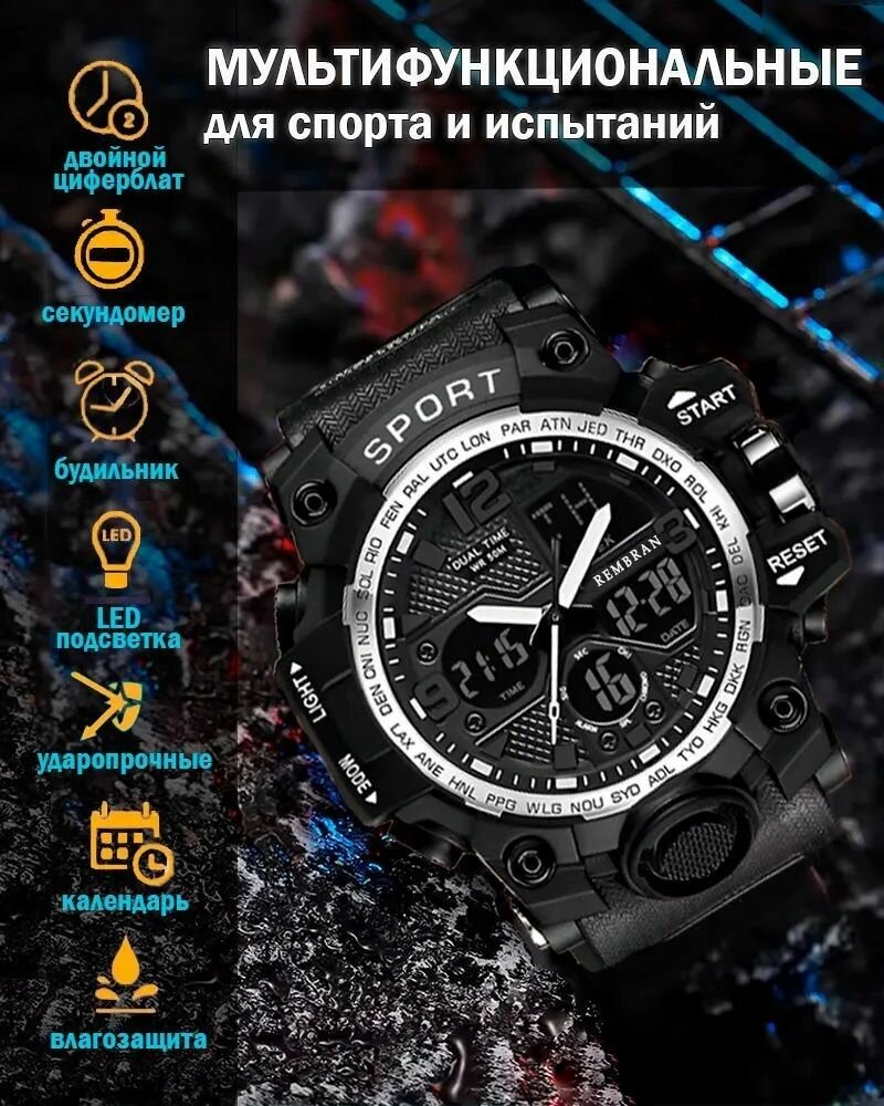 Наручные часы REMBRAN 