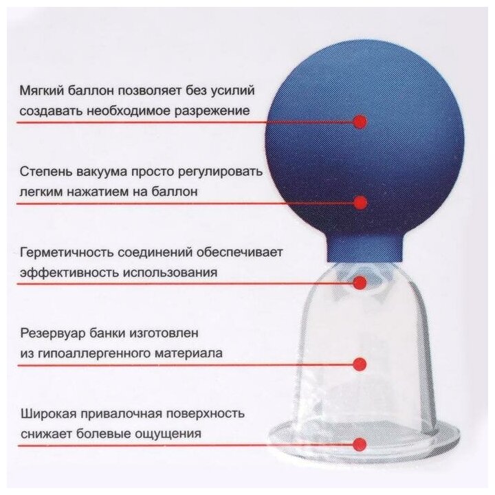 Картинки Набор вакуумных банок для массажа «Стандарт», d = 50 мм, 2 шт