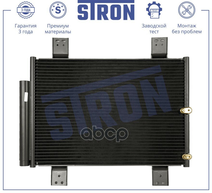 Радиатор кондиционера STRON арт. STC0213
