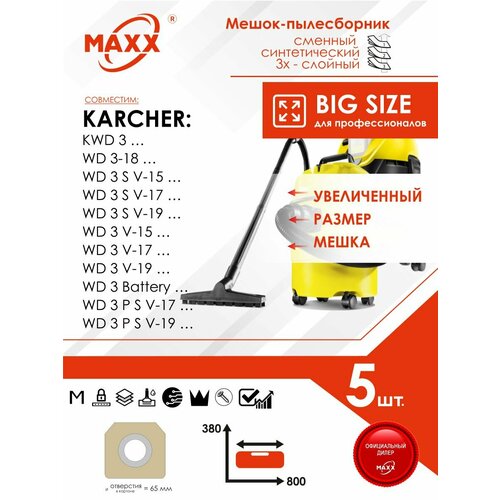 Мешки для пылесоса KARCHER KWD 3 WD 3 Battery3-183 S V3 V С 641₽