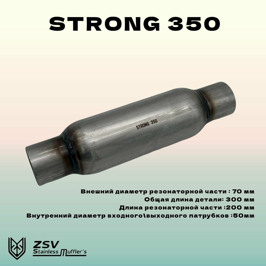 Стронгер пламегаситель 50-300, нержавеющая сталь AISI 409 с легирующей добавкой титана