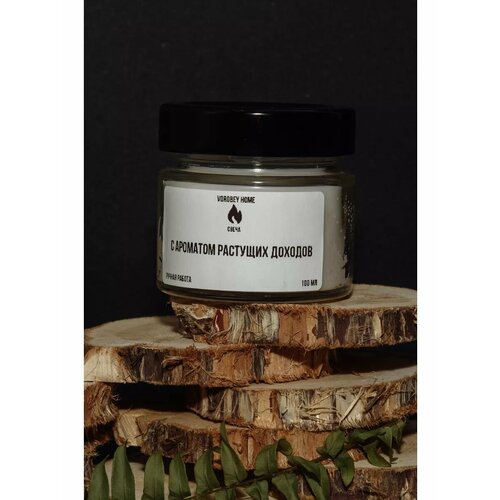 Свеча с ароматом 