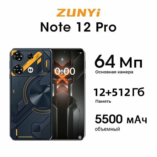 Cмартфон Note 12 Pro-ZKU46 9999₽