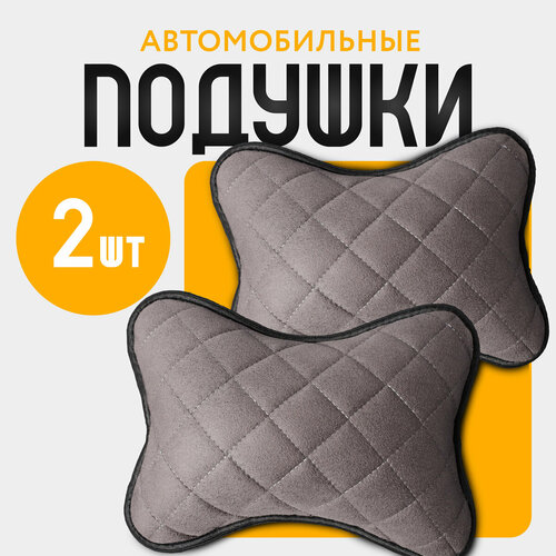 Автомобильная подушка под шею на сидение авто из льна на подголовник 2шт. Чёрный/синий