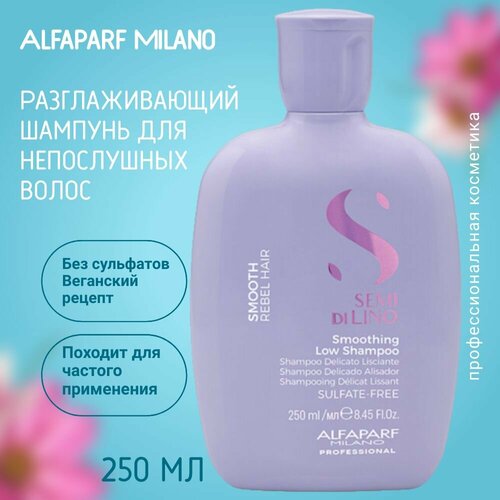 Alfaparf Milano SEMI DI LINO VOLUME Шампунь профессиональный для придания объема волосам Volumizing Low Shampoo, 1 литр / Италия