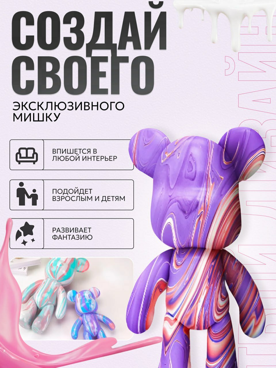 Набор для творчества и рисования Мишка Magic Picture — фото 1