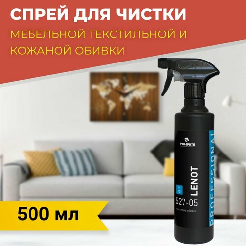 фото Средство для химчистки диванов и другой мягкой мебели. очиститель ковров pro-brite lenot (ленот) 0,5л