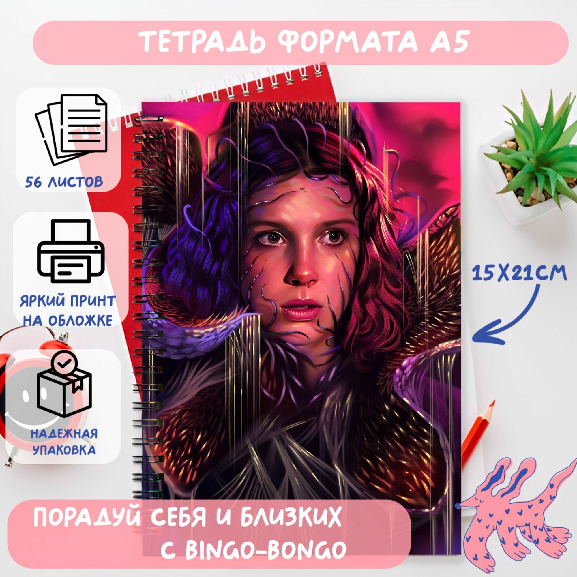 Тетрадь формата А5 с принтом Stranger Things, сериал Очень странные дела