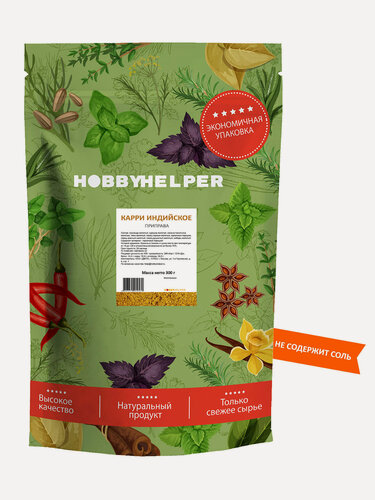 Изображение товара Приправа Карри индийское классическое, без соли HOBBYHELPER дой пак 300г