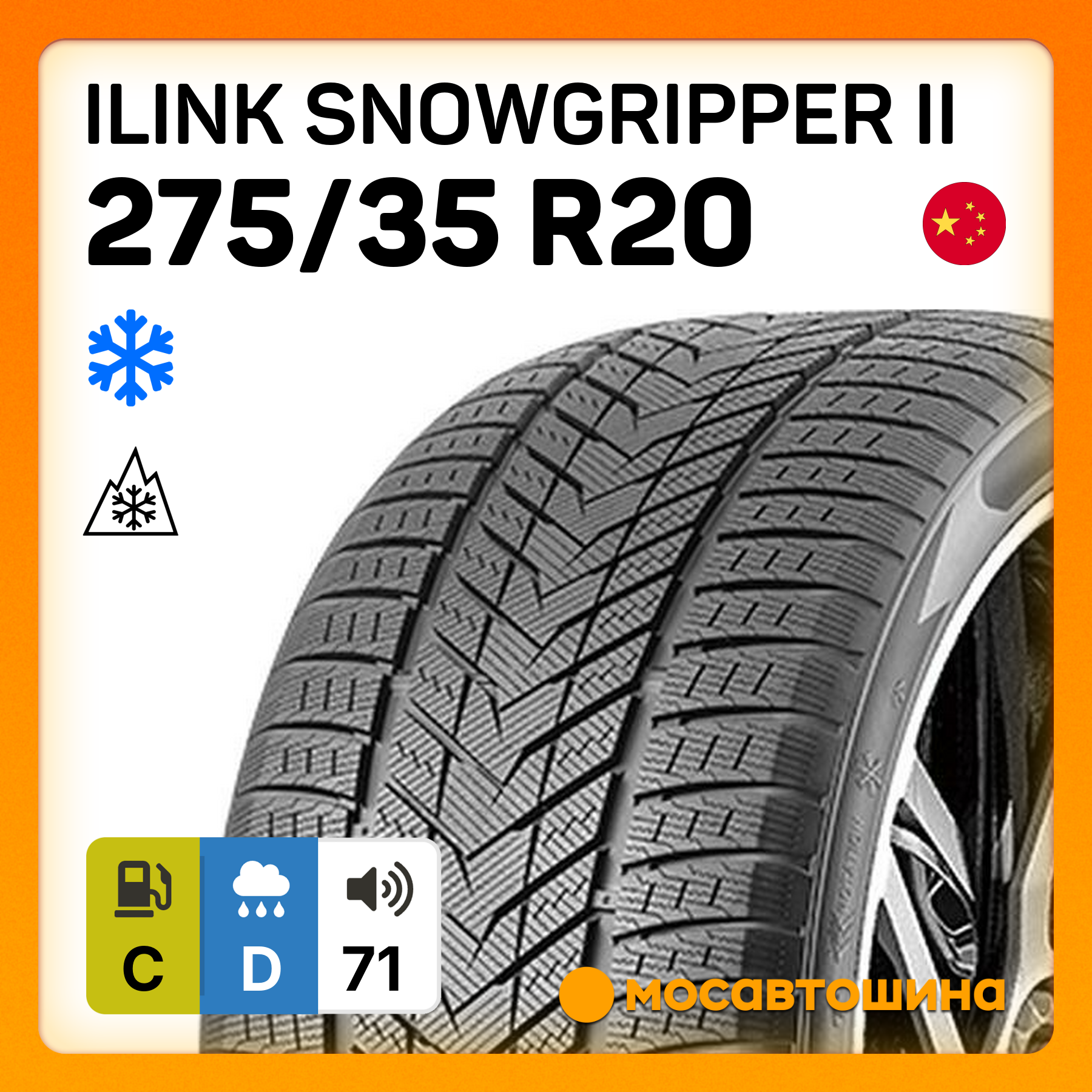 Зимние автомобильные шины iLINK SnowGripper II 275/35 R20 102H XL