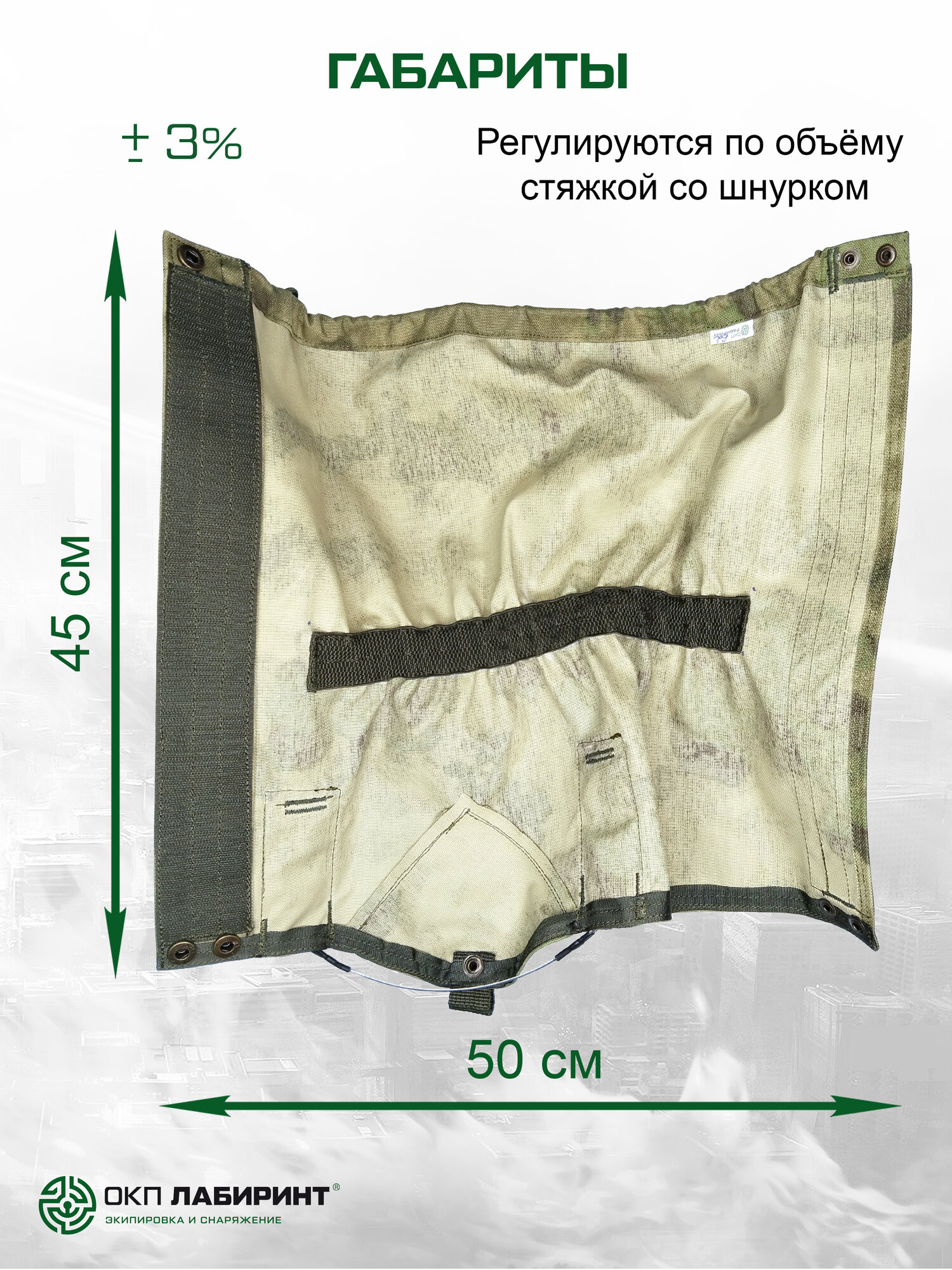 Гамаши туристические Лабиринт, размер универсальный, коричневый, зеленый — фото 1