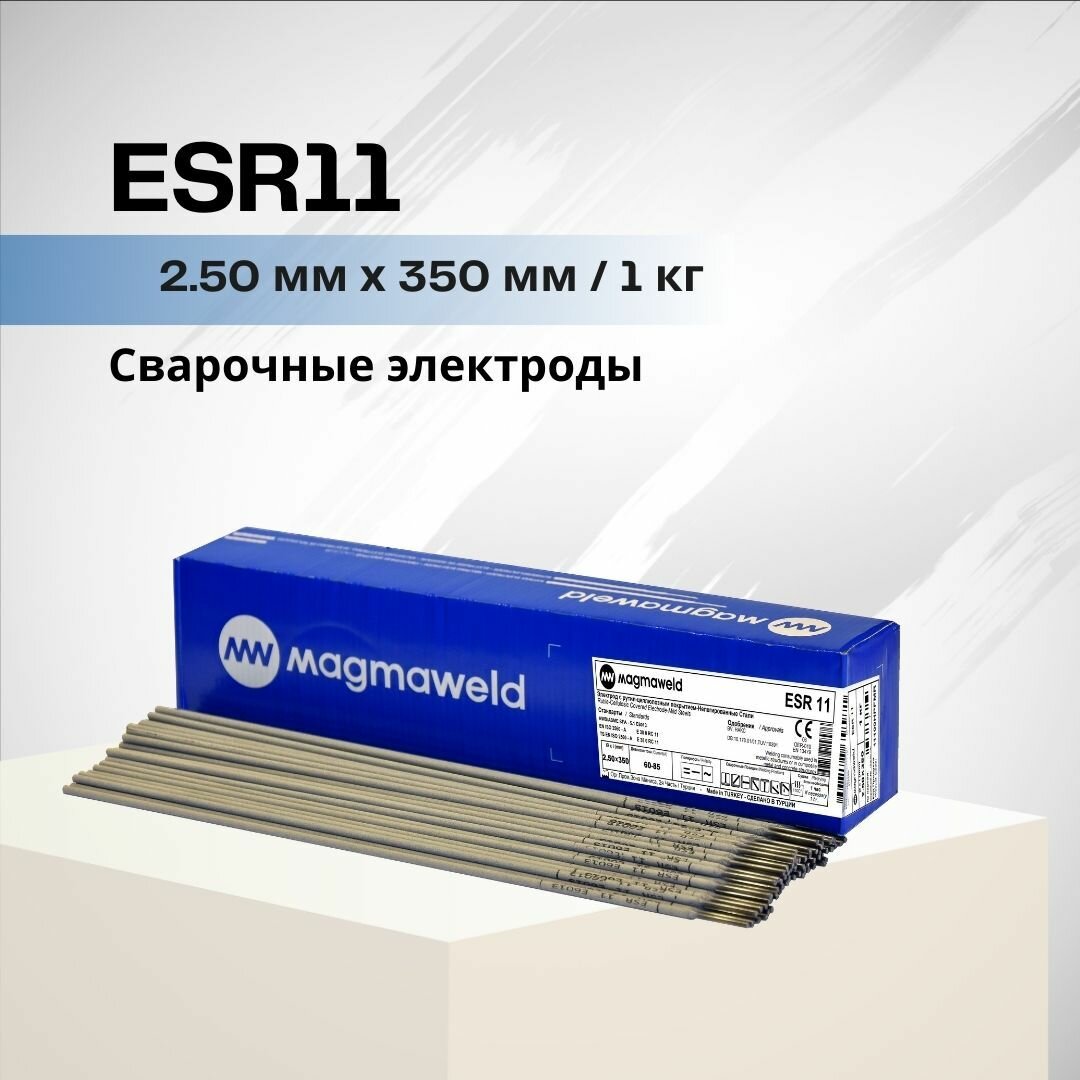 Электрод сварочный MAGMAWELD ESR 11 (CARDBOARD) 2.50 x 350 (mm) - 1 (Kg)