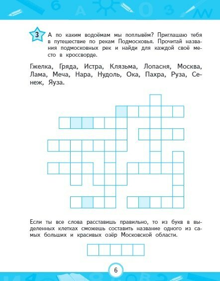 Развиваем мышление и речь