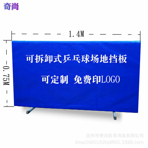 Ограждение для кортов, для настольного тенниса, съемное, цвет трубка 0,7мм + ткань Оксфорд 400мм